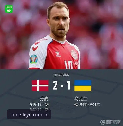 LEYU乐鱼F7PL版安卓下载 埃里克森再度晕倒——34岁老将的心跳能否继续跳动?——乐鱼体育观赛实录与深度解析